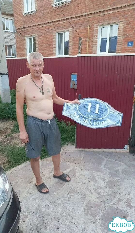 Домовая табличка от производителя фото 1