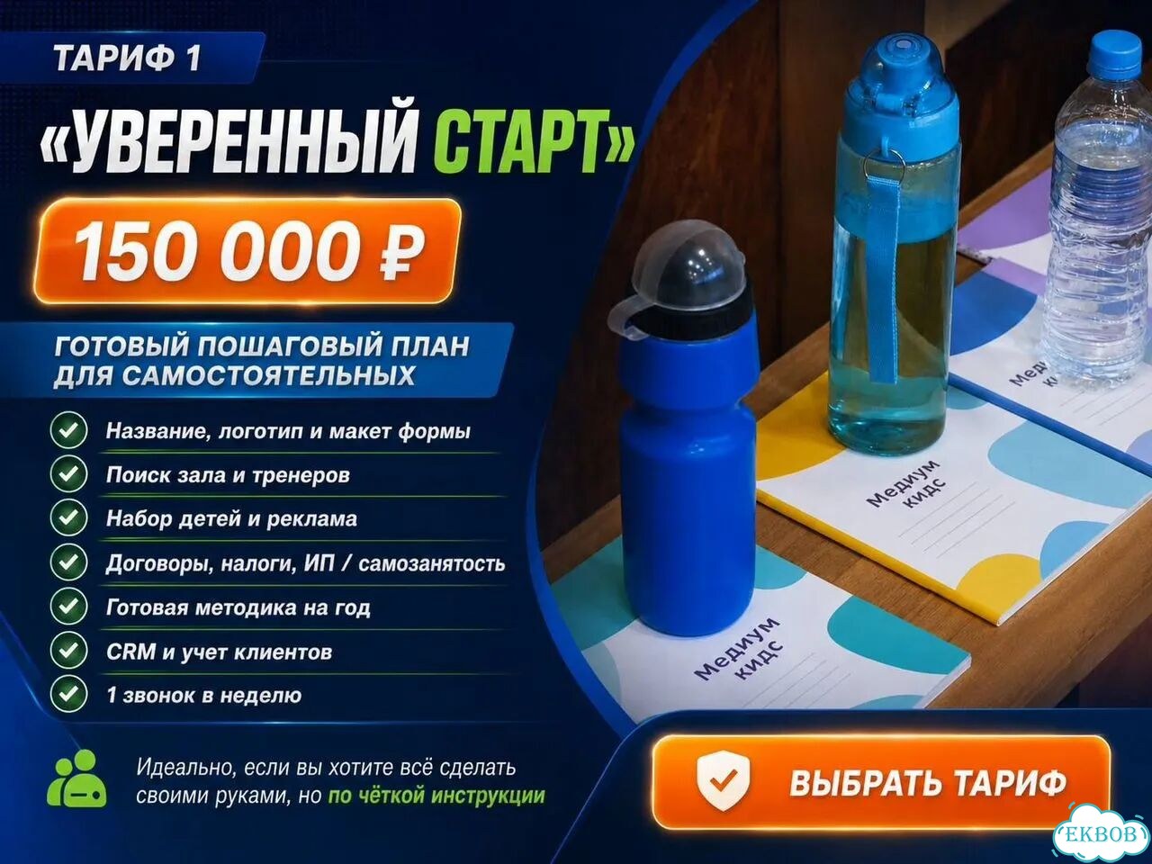 Детская спортивная секция. Окупаемость 4 месяца фото 7