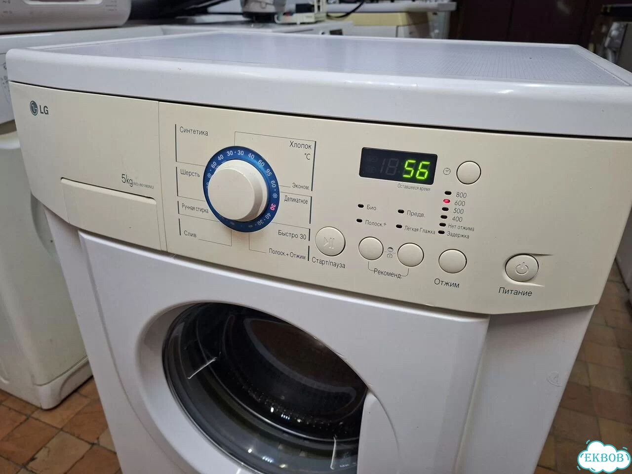 Стиральная машина LG 5 кг фото 3