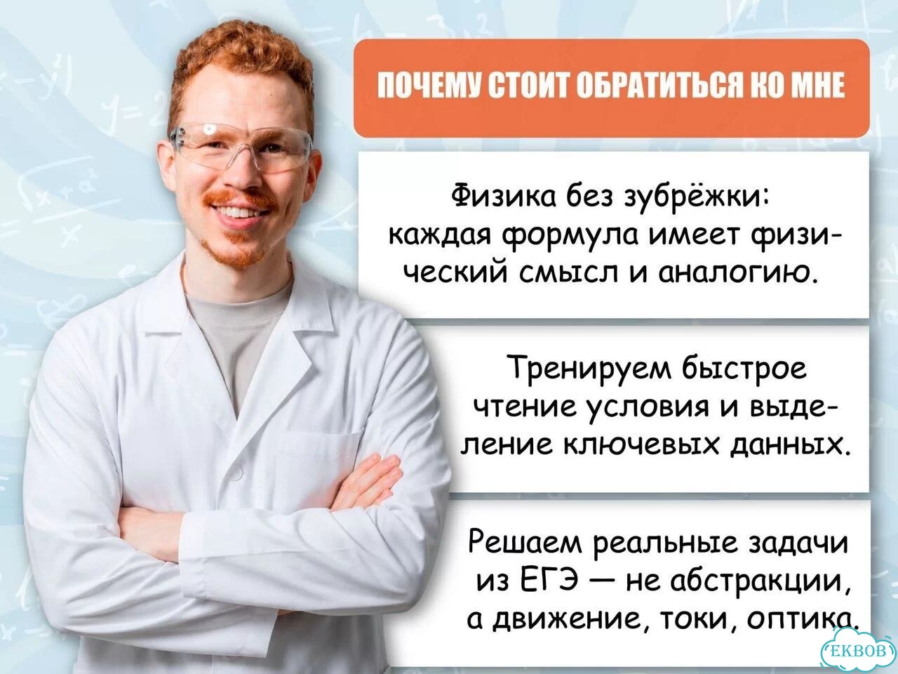 Репетитор по физике на лето. Подготовка к ЕГЭ фото 3