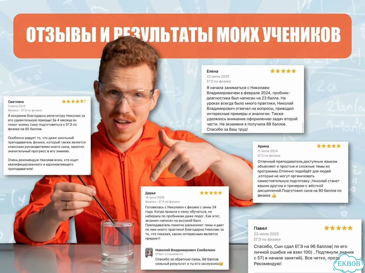 Репетитор по физике на лето. Подготовка к ЕГЭ фото 4