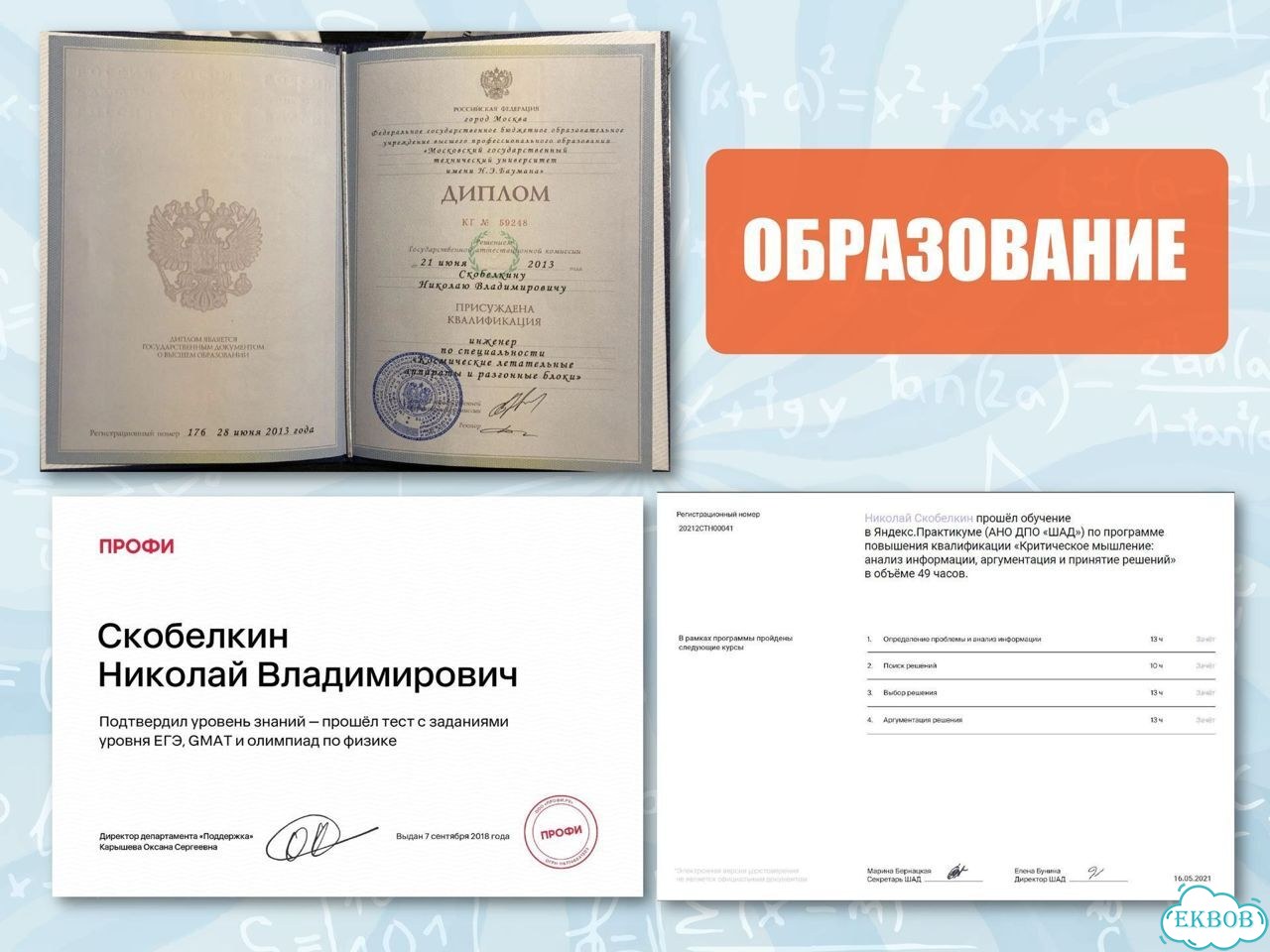 Репетитор по физике на лето. Подготовка к ЕГЭ фото 5