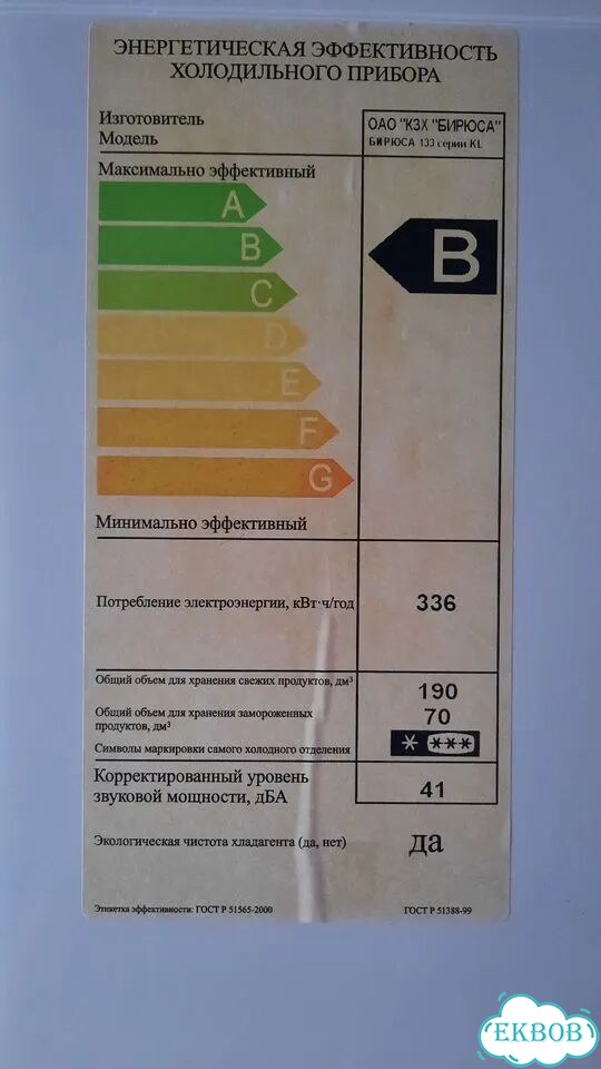 Холодильник Бирюса бу фото 3