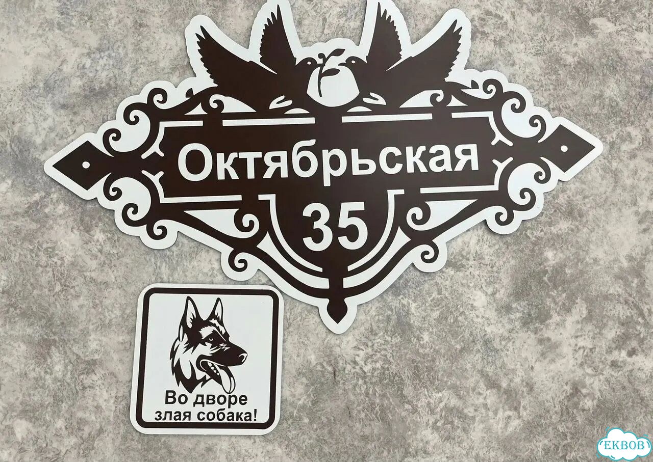 Адресный указатель фото 4