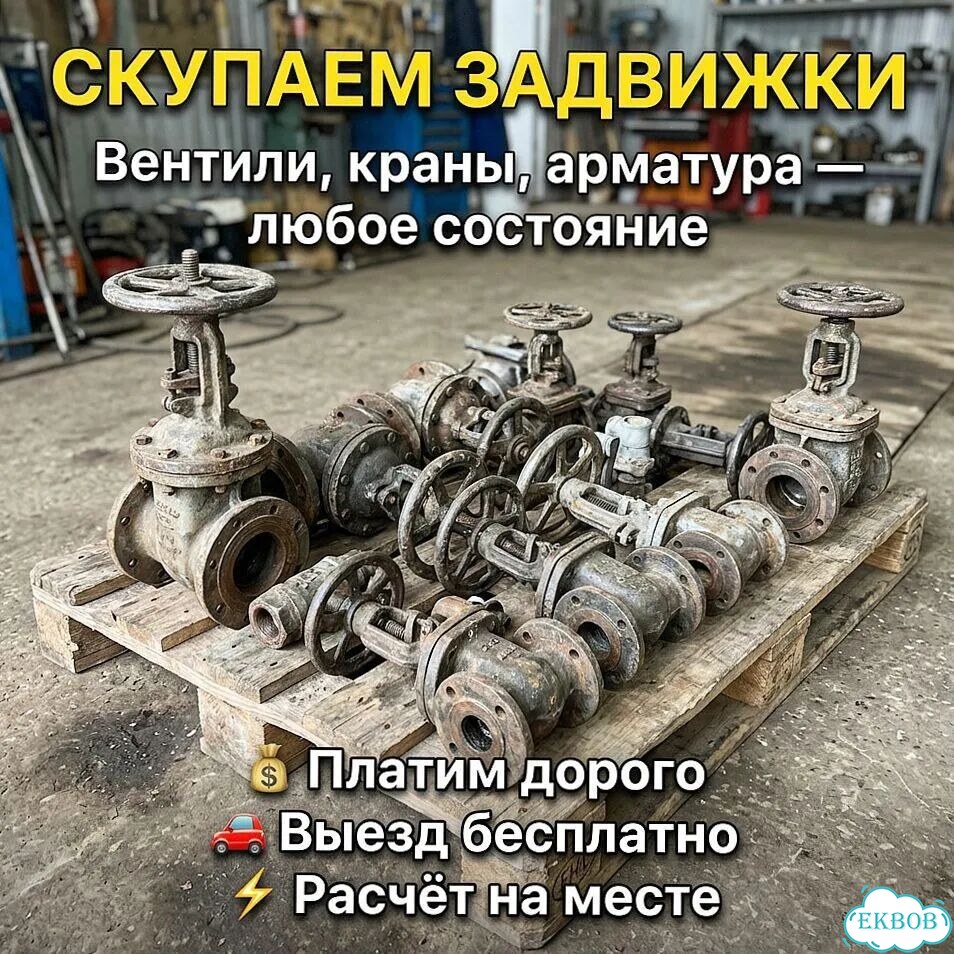 Задвижки ду600 фото 1