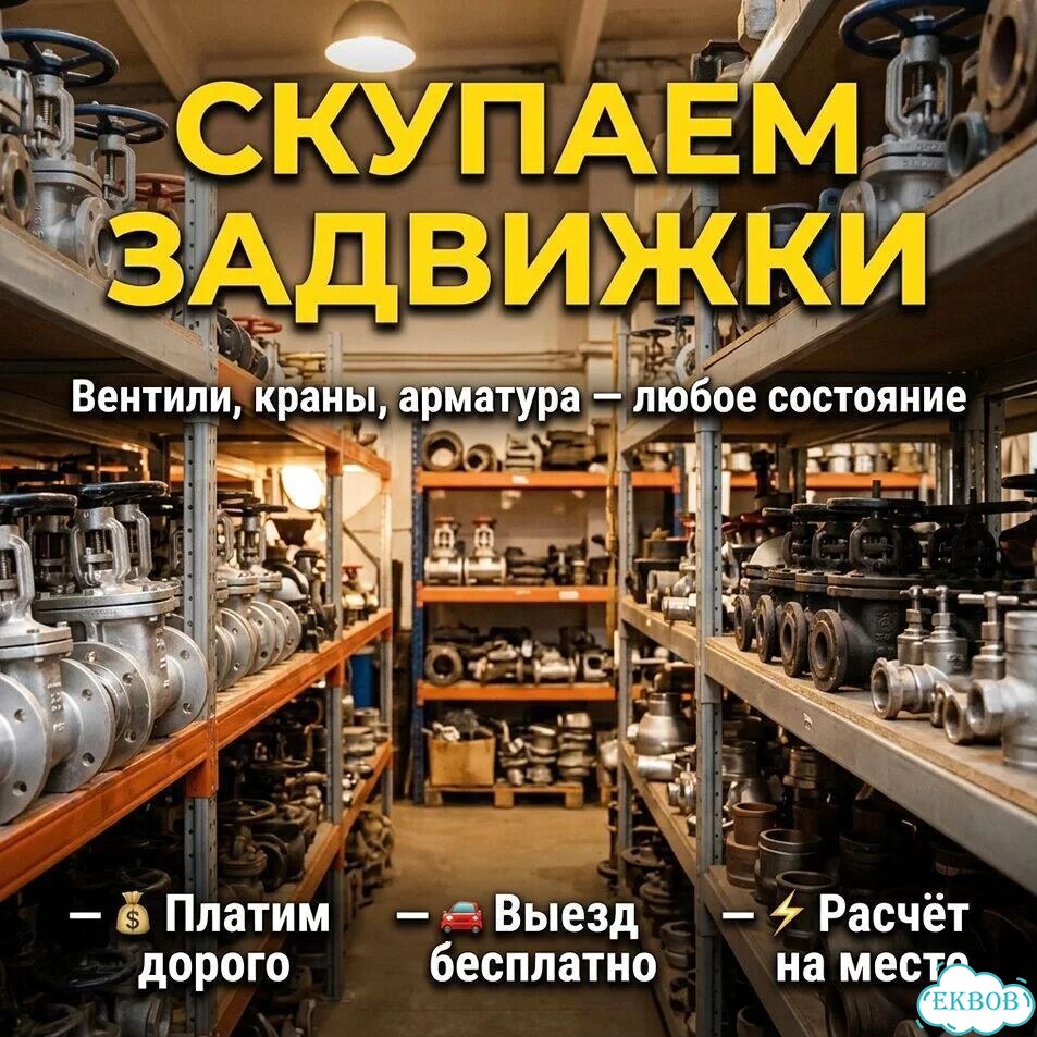 Задвижки ду600 фото 3