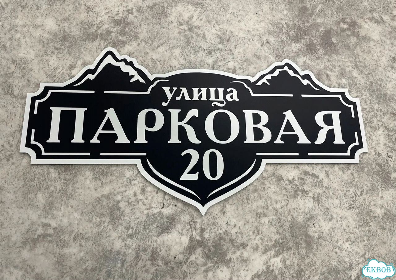 Адресный указатель фото 10