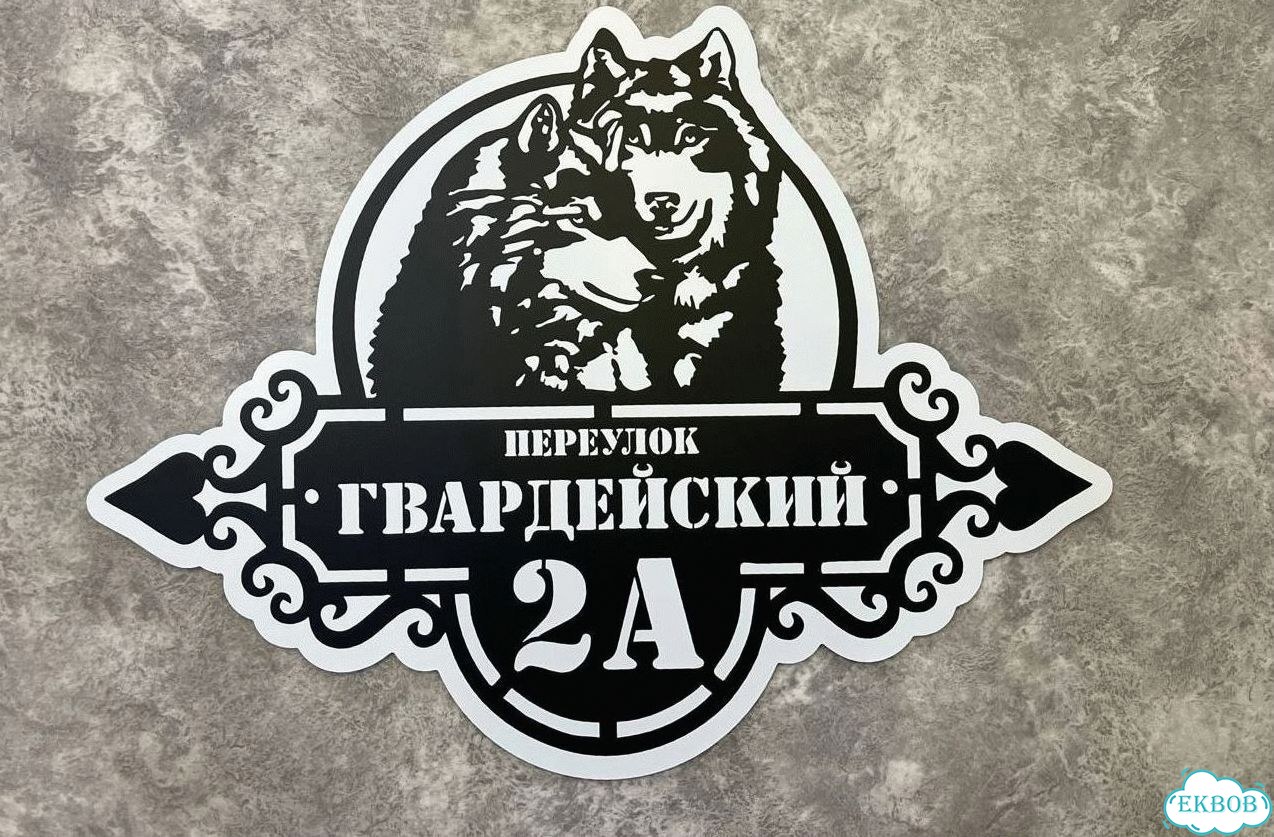 Адресный указатель фото 5