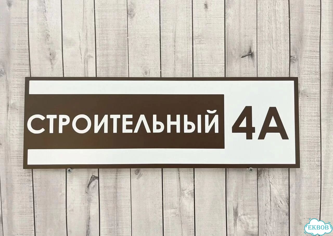 Адресный указатель фото 6
