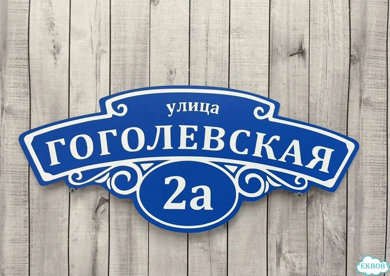 Адресный указатель фото 7