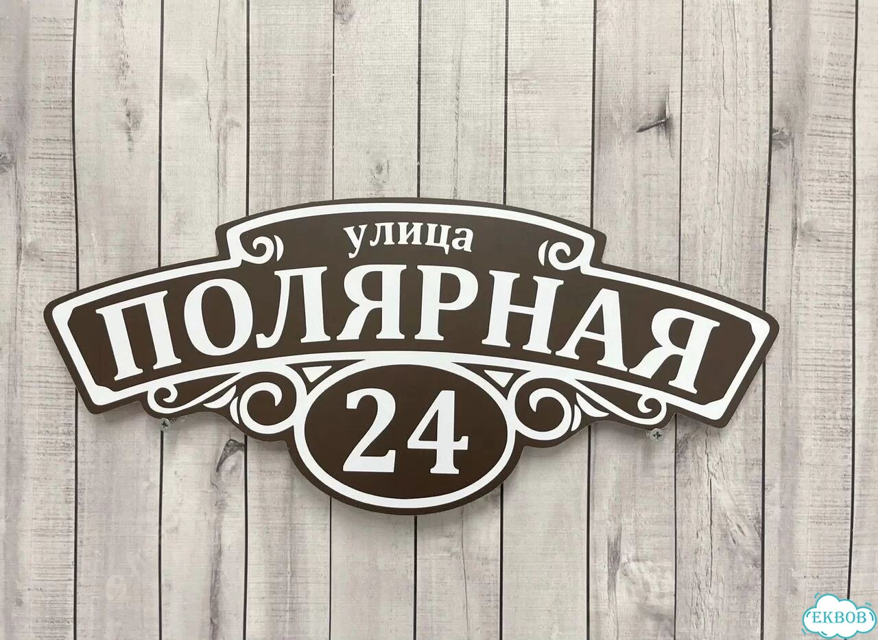 Адресный указатель фото 2