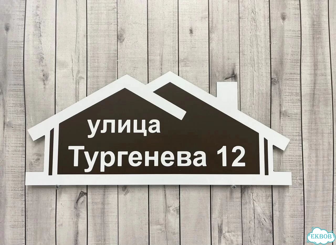 Адресный указатель фото 3