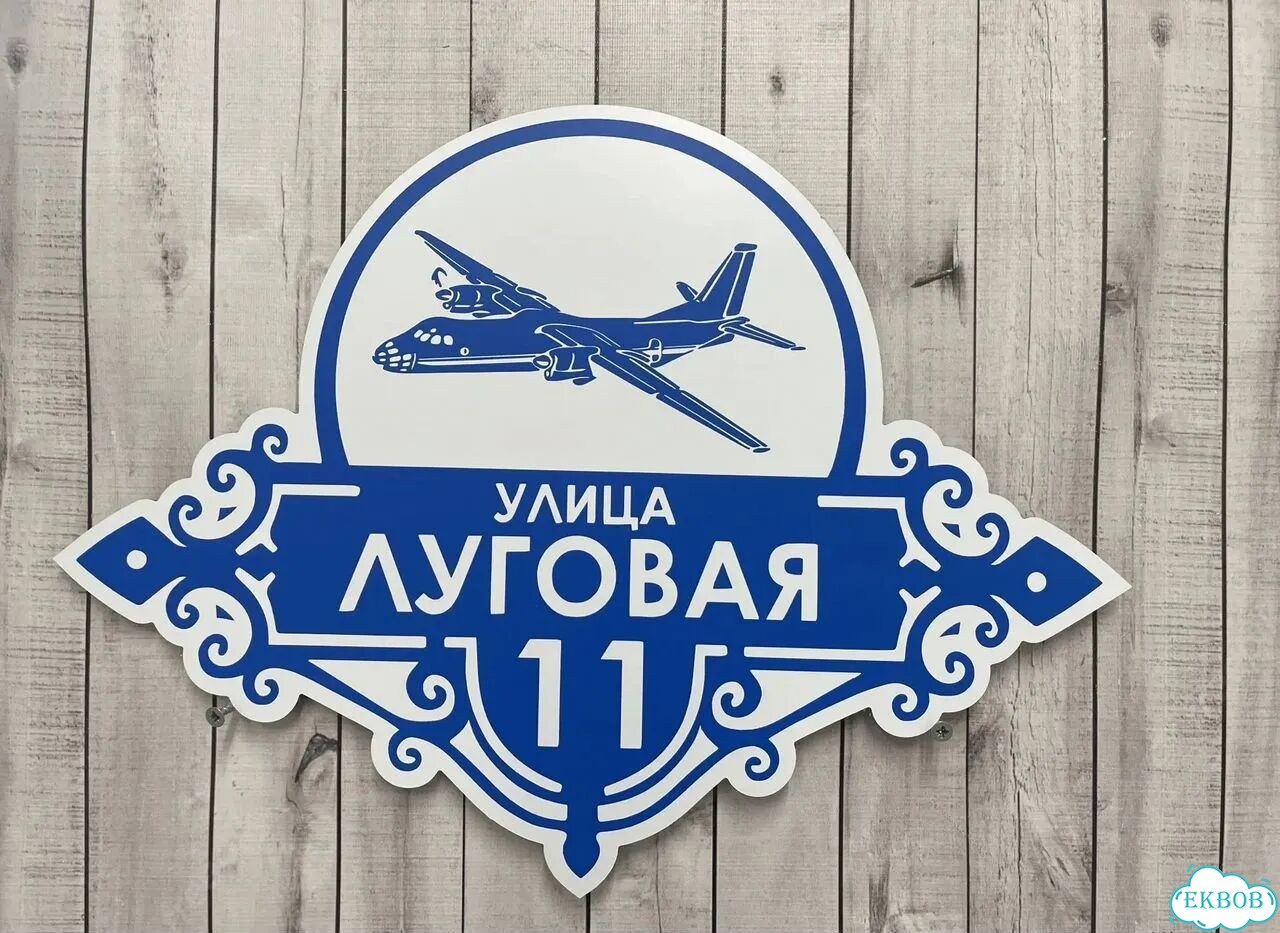 Адресный указатель фото 4