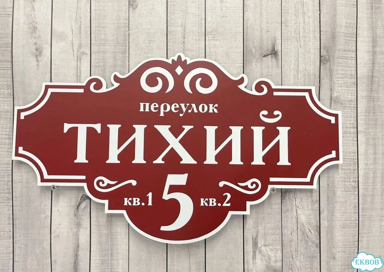 Адресный указатель фото 5
