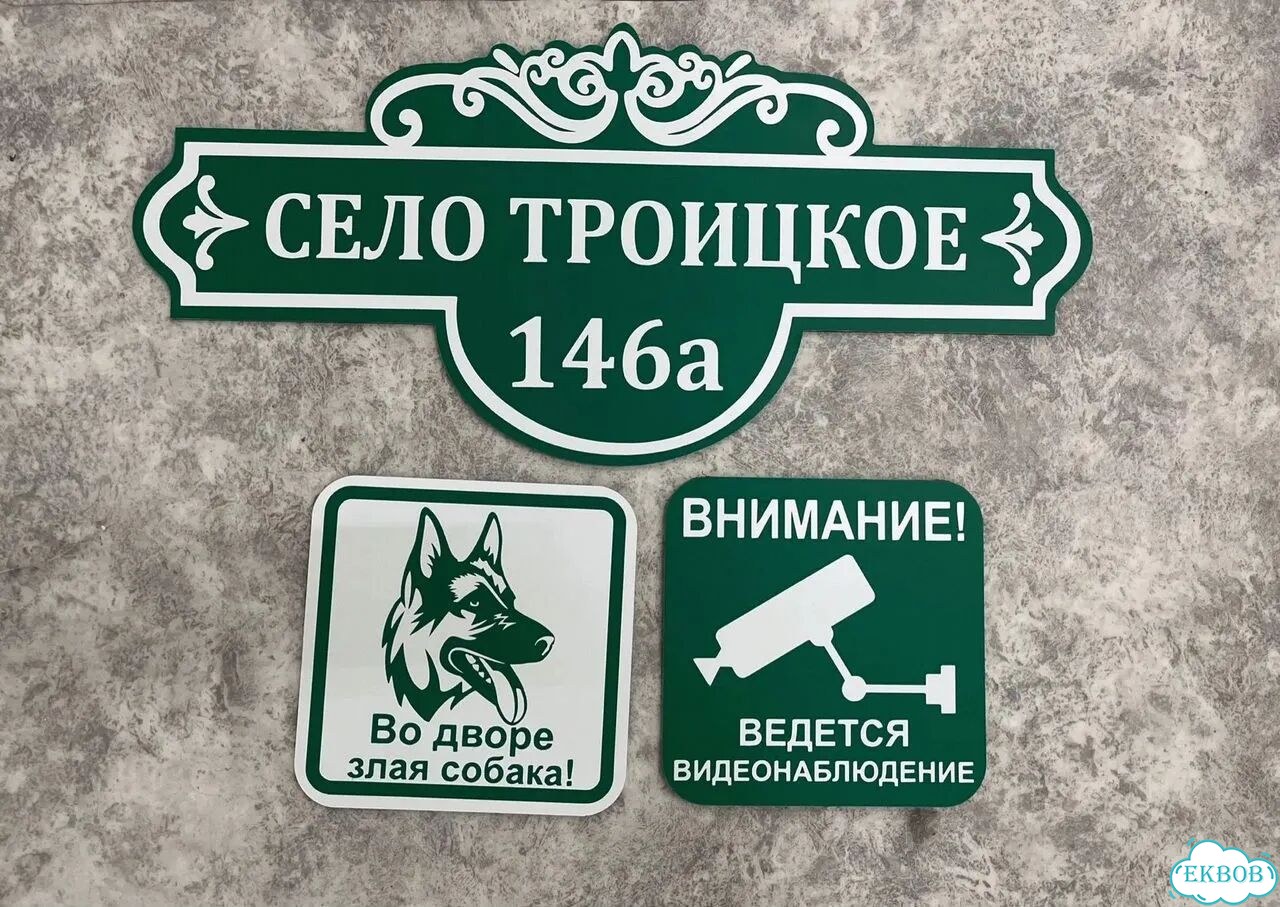 Адресный указатель фото 2