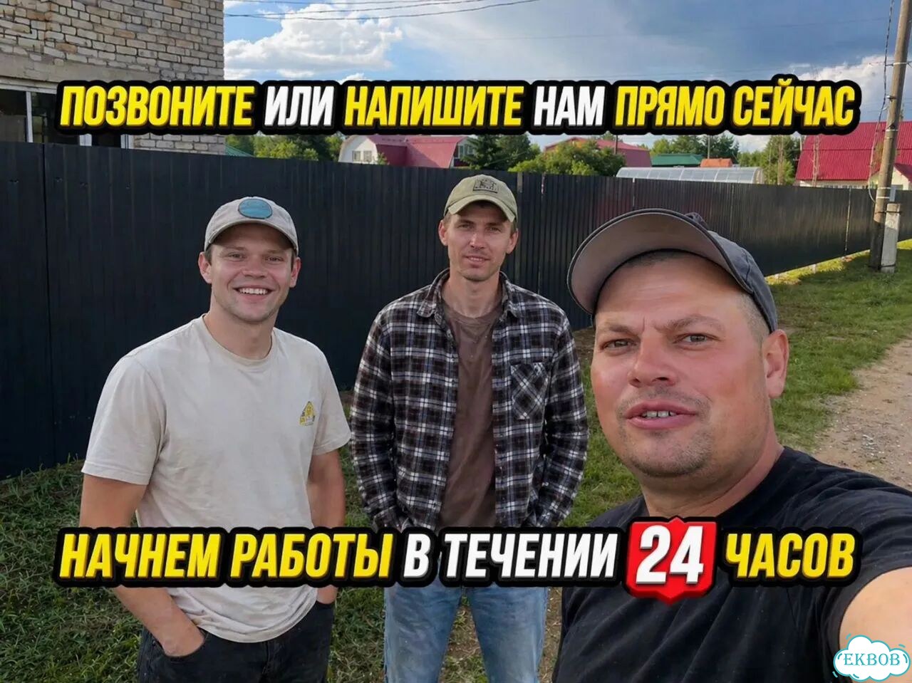 Установка заборов Монтаж забора с гарантией фото 10