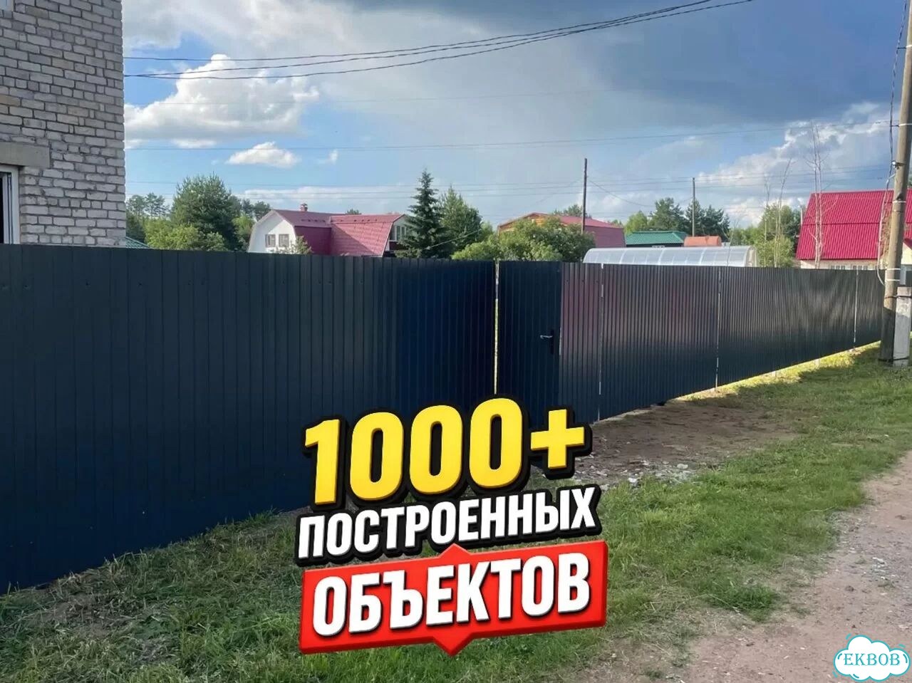 Установка заборов Монтаж забора с гарантией фото 2