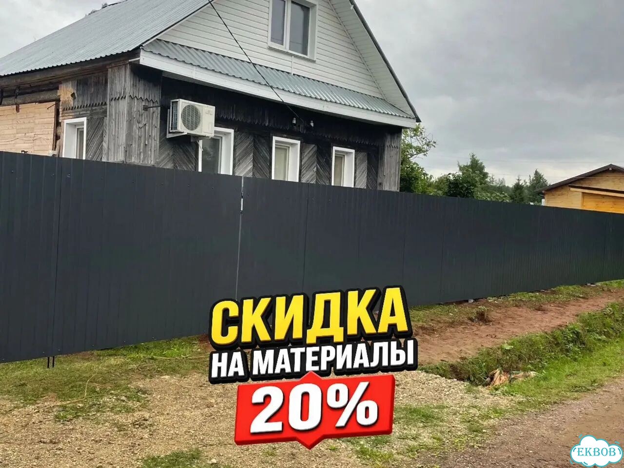 Установка заборов Монтаж забора с гарантией фото 4