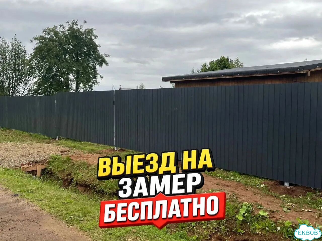 Установка заборов Монтаж забора с гарантией фото 5