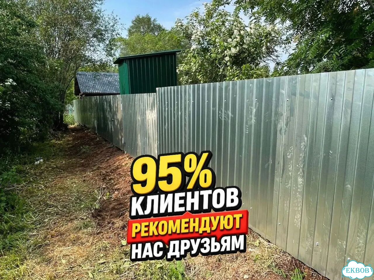 Установка заборов Монтаж забора с гарантией фото 6