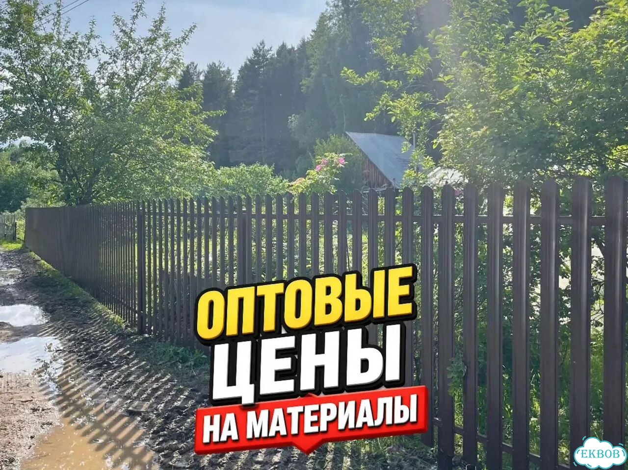 Установка заборов Монтаж забора с гарантией фото 7