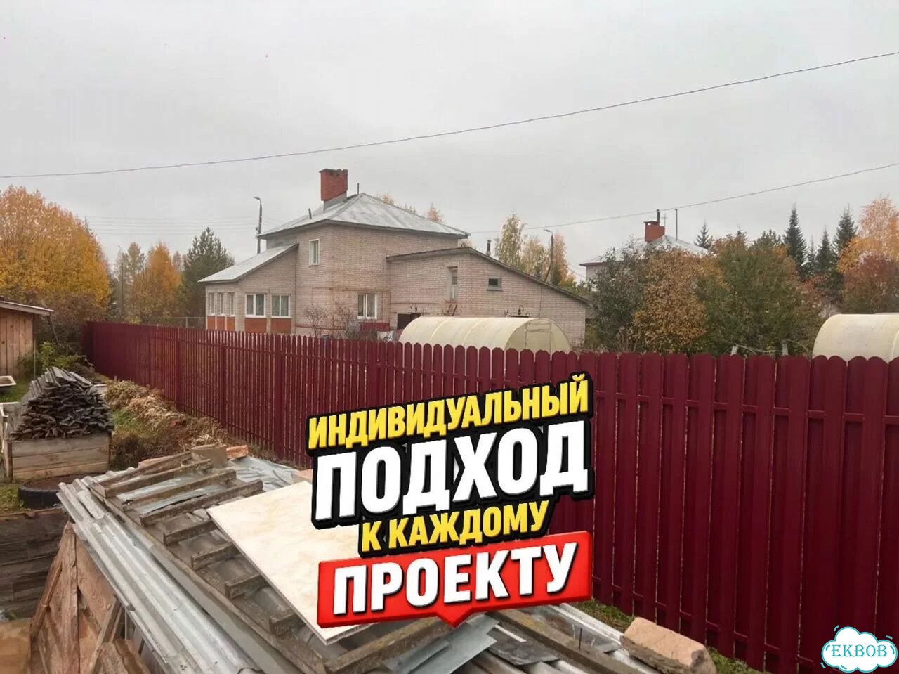 Установка заборов Монтаж забора с гарантией фото 9