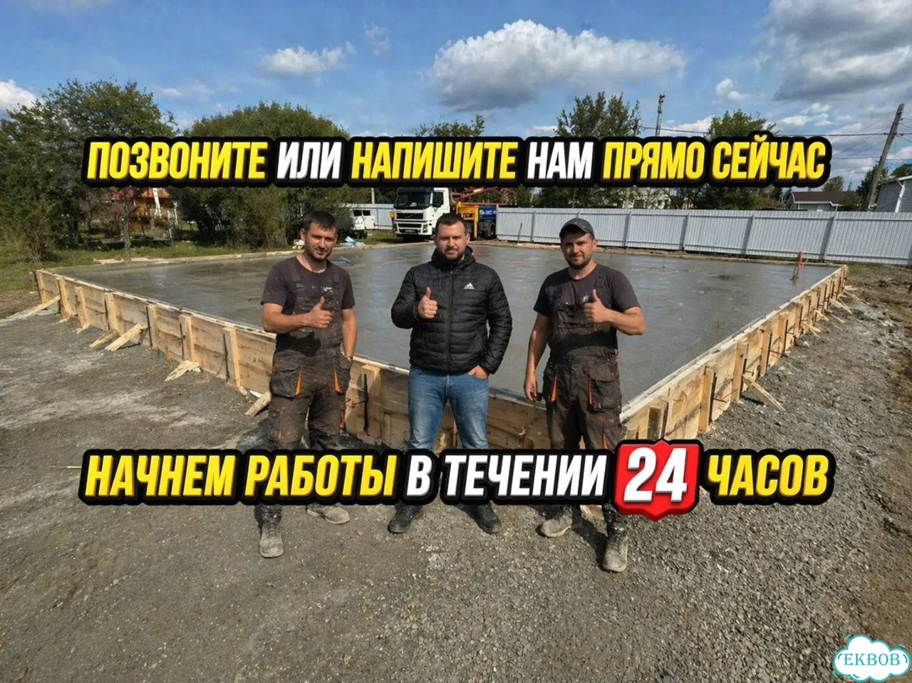 Фундамент. Отмостка вокруг дома. Бетонные работы фото 10