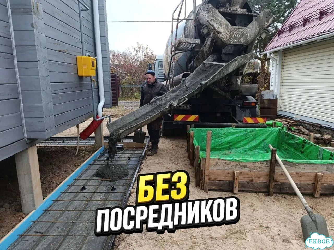 Фундамент. Отмостка вокруг дома. Бетонные работы фото 2