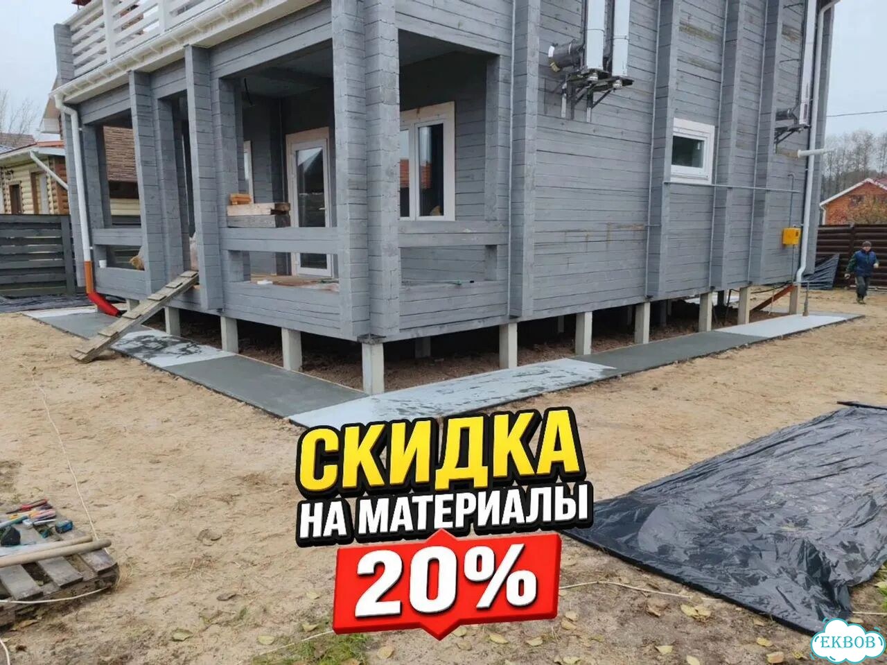 Фундамент. Отмостка вокруг дома. Бетонные работы фото 3