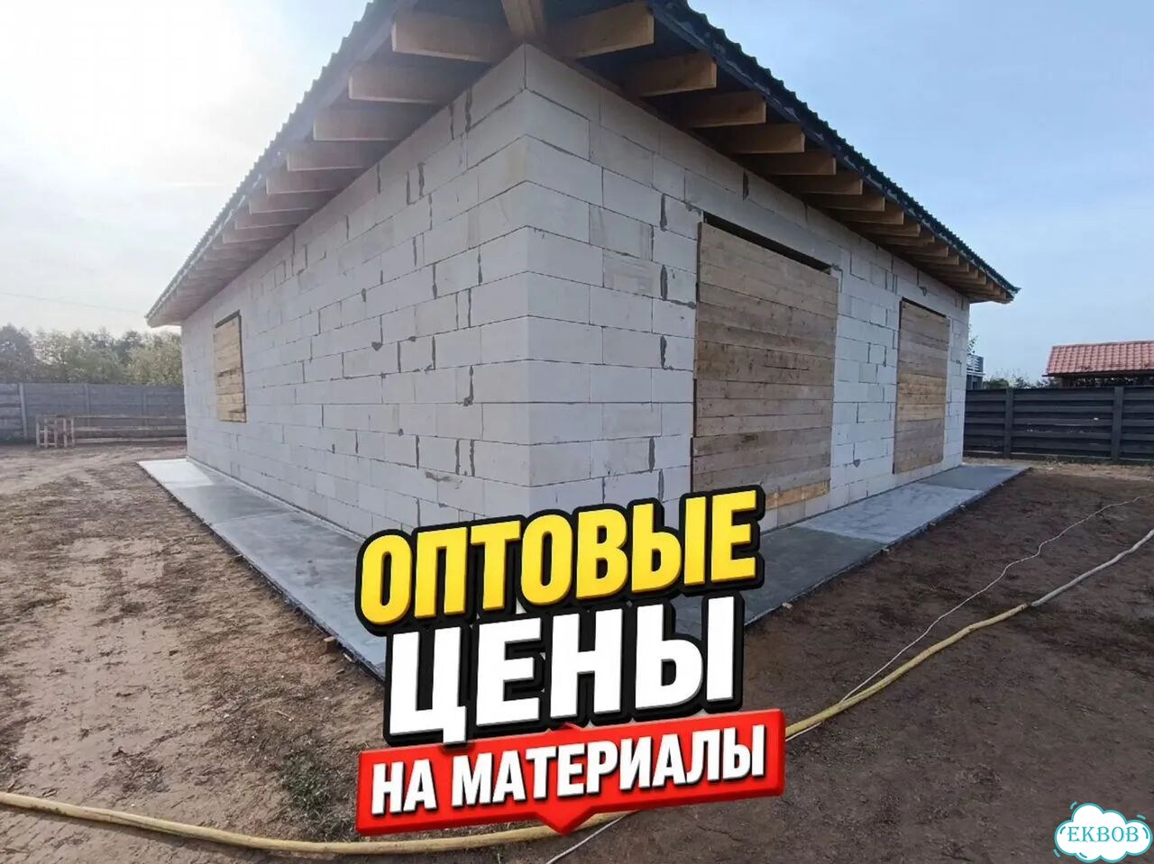 Фундамент. Отмостка вокруг дома. Бетонные работы фото 8