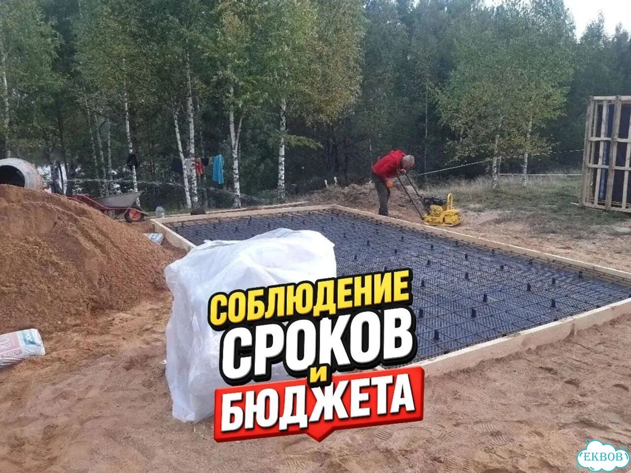 Фундамент. Отмостка вокруг дома. Бетонные работы фото 9