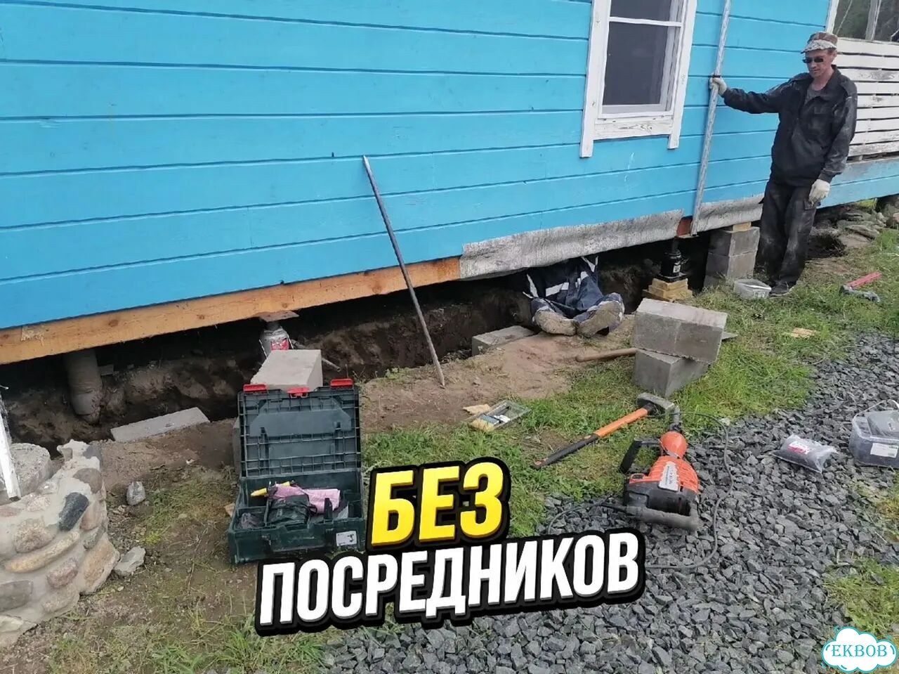 Подъём дома Замена венцов Подъём домов фото 2