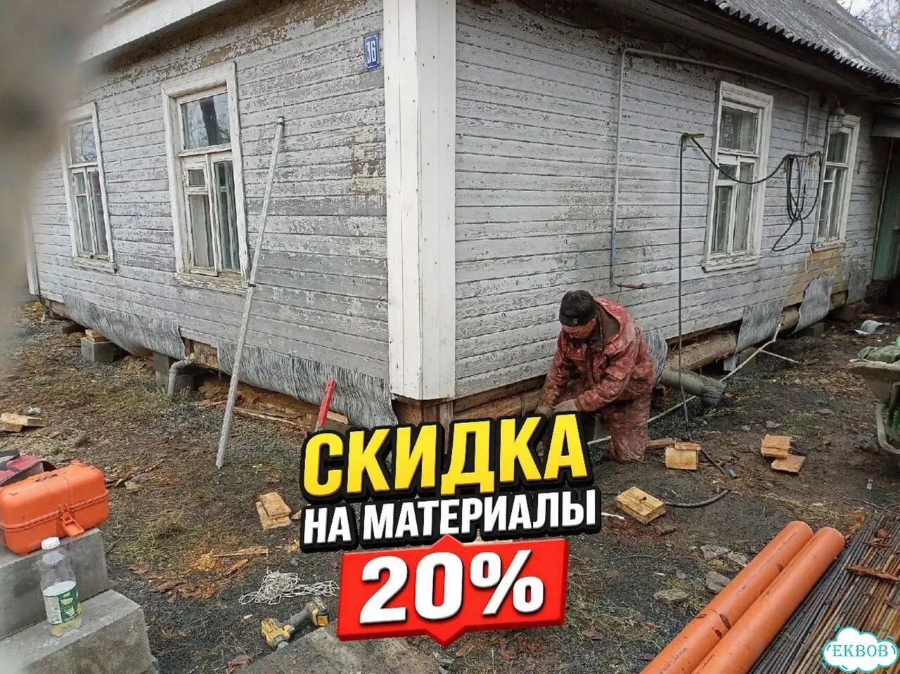 Подъём дома Замена венцов Подъём домов фото 3