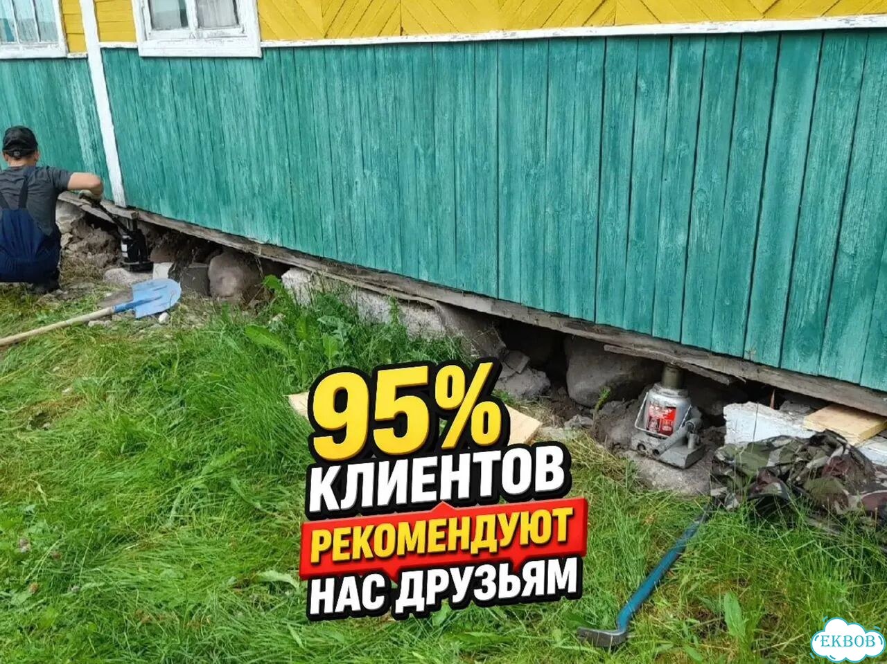Подъём дома Замена венцов Подъём домов фото 6