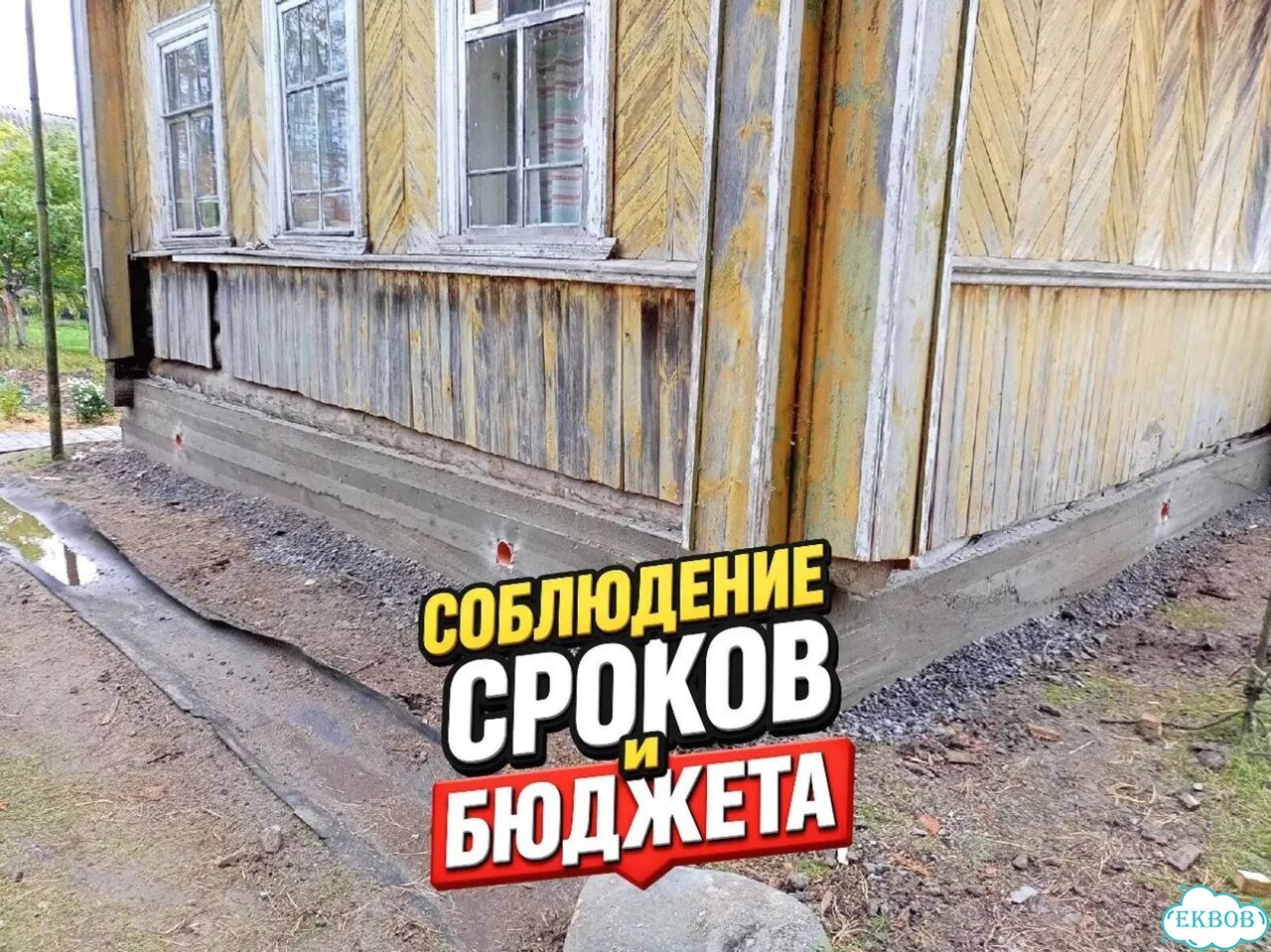 Подъём дома Замена венцов Подъём домов фото 8