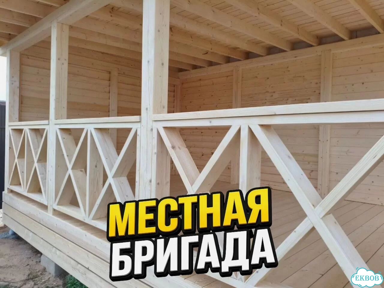 Пристройка к дому. Строительство террас веранд под ключ фото 2