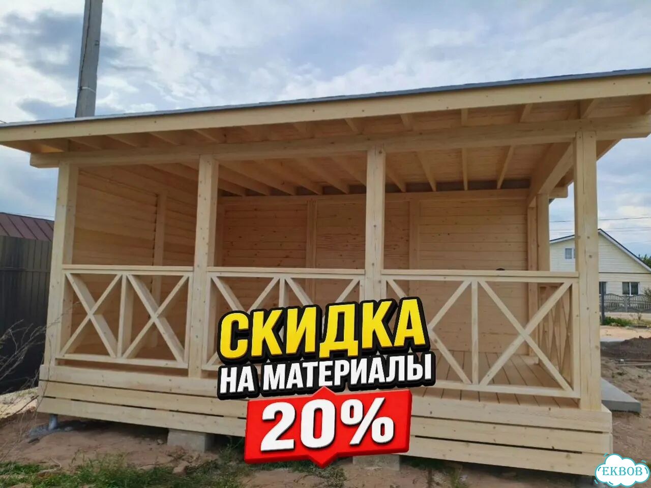 Пристройка к дому. Строительство террас веранд под ключ фото 3