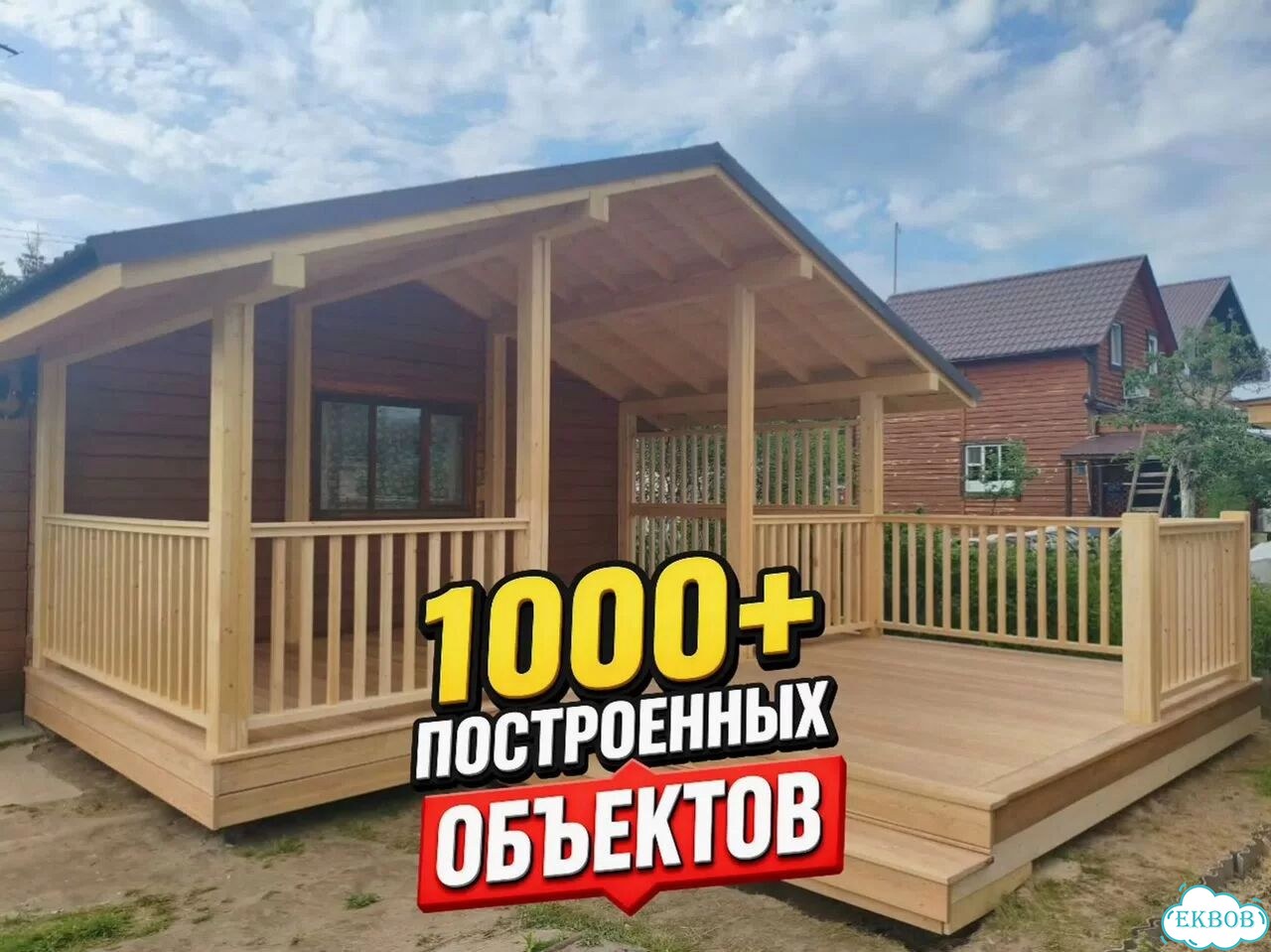 Пристройка к дому. Строительство террас веранд под ключ фото 5