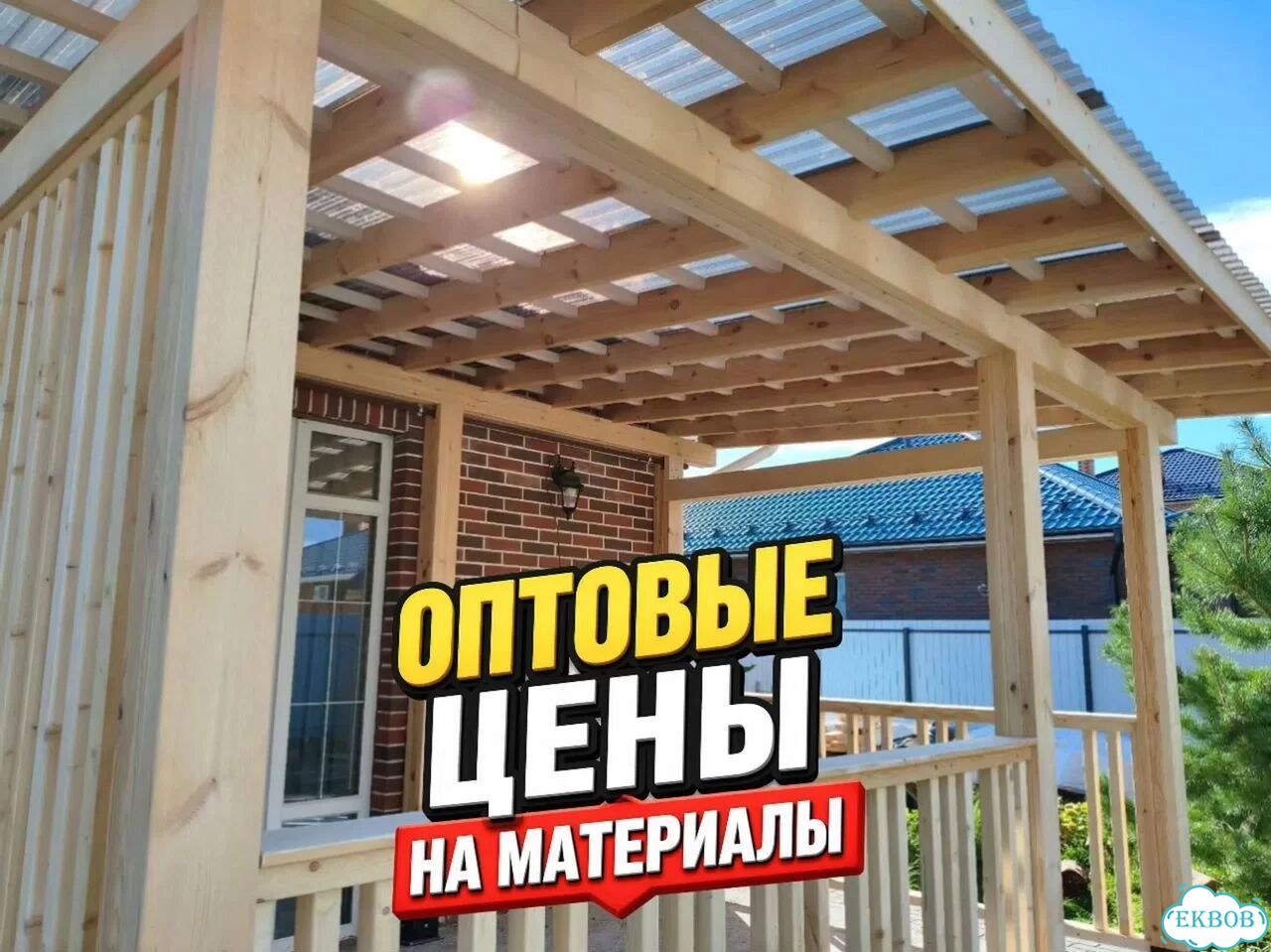 Пристройка к дому. Строительство террас веранд под ключ фото 7