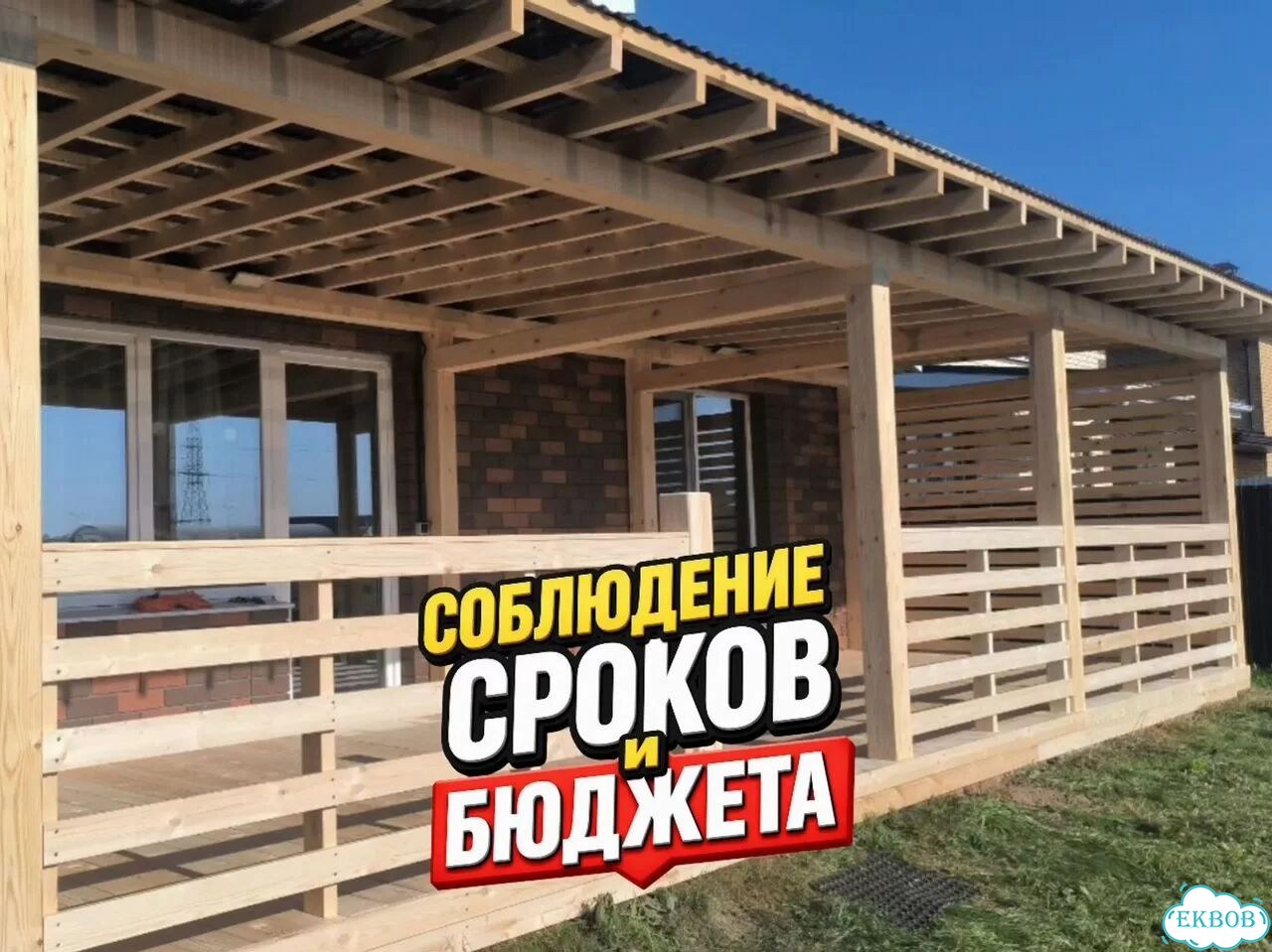 Пристройка к дому. Строительство террас веранд под ключ фото 8