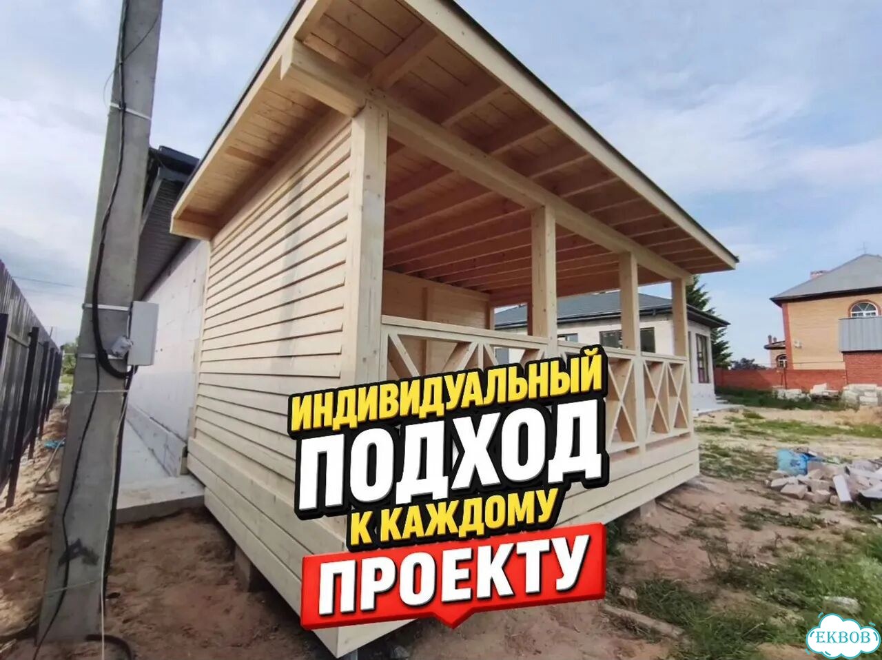 Пристройка к дому. Строительство террас веранд под ключ фото 9