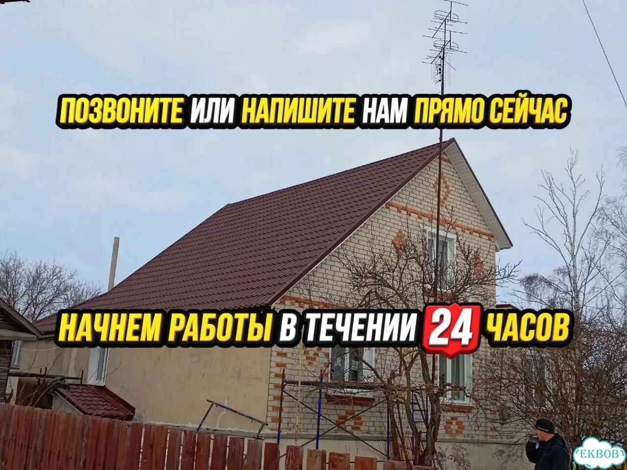 Кровельные работы. Ремонт кровли. Кровельщики фото 10