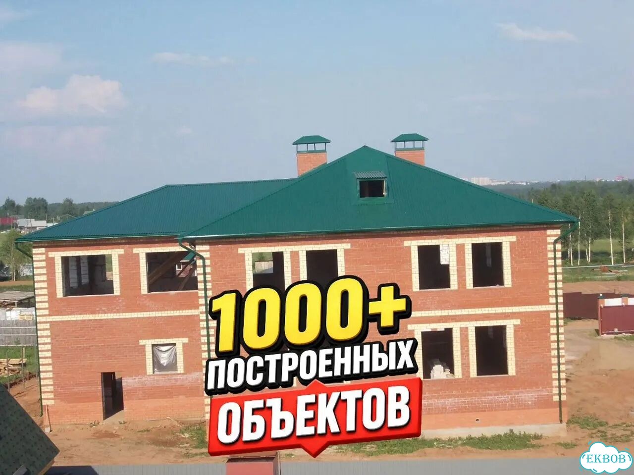 Кровельные работы. Ремонт кровли. Кровельщики фото 5