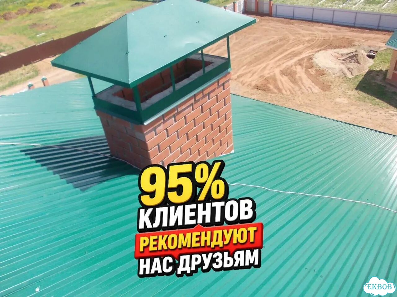 Кровельные работы. Ремонт кровли. Кровельщики фото 6