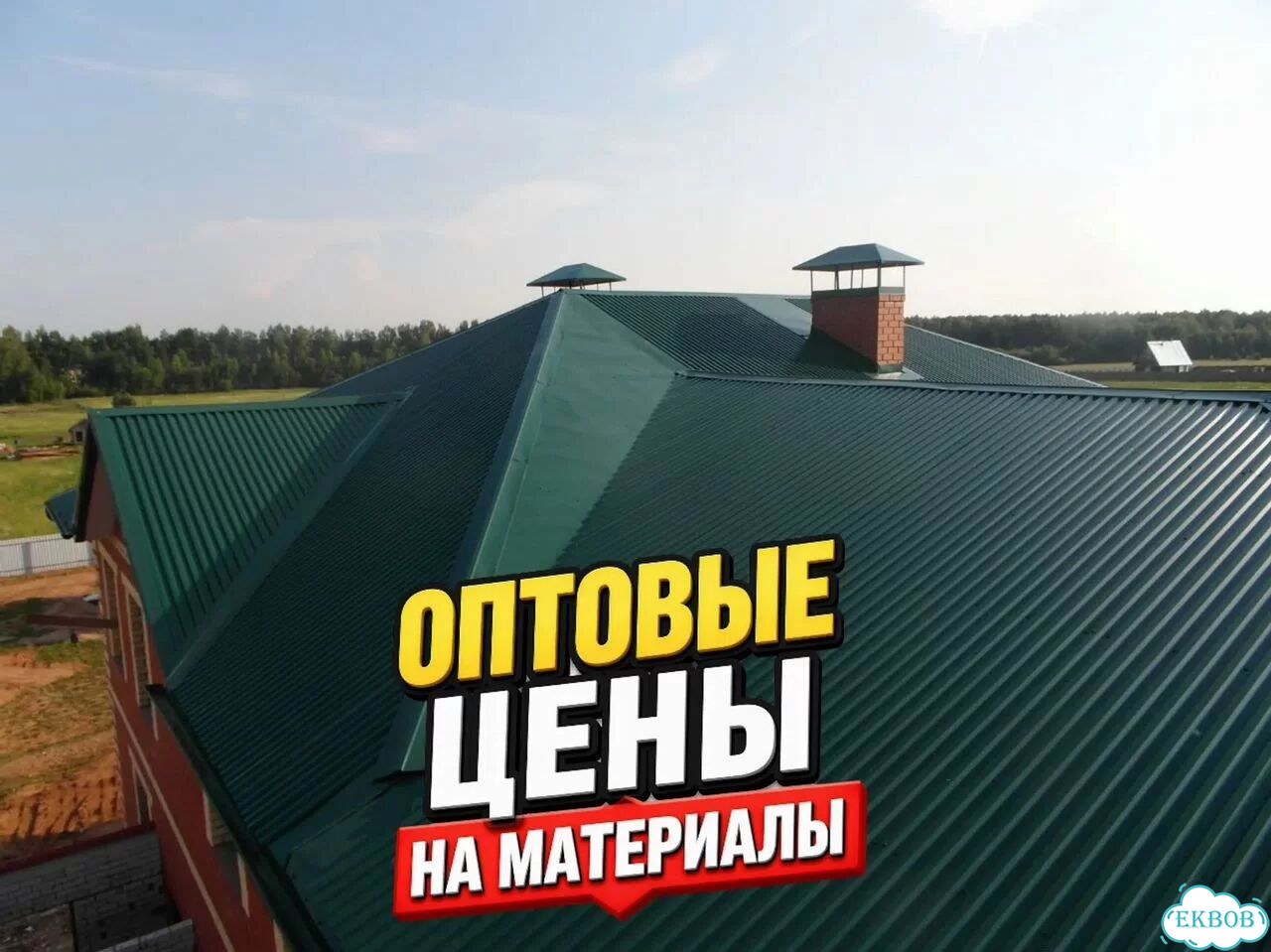 Кровельные работы. Ремонт кровли. Кровельщики фото 7