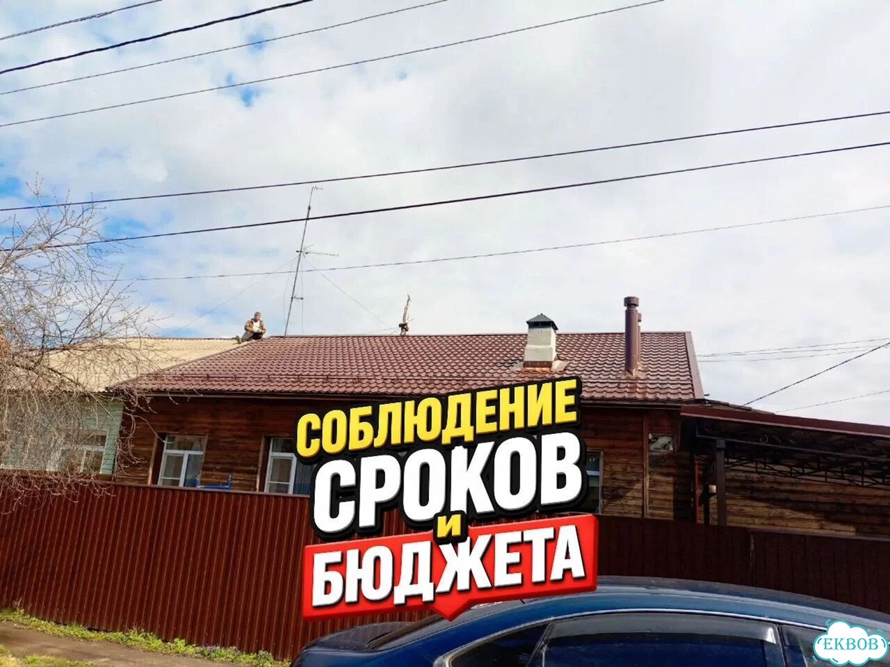 Кровельные работы. Ремонт кровли. Кровельщики фото 8