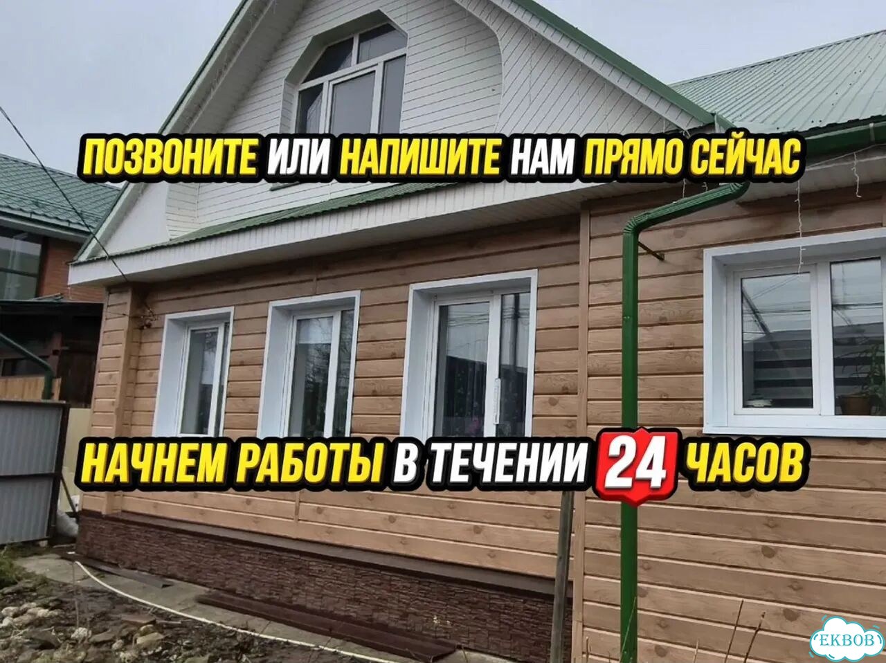 Фасадные работы. Монтаж сайдинга. Отделка фасада фото 10
