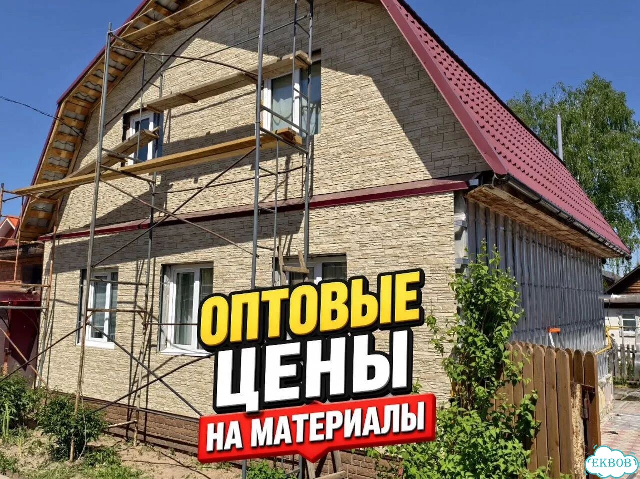 Фасадные работы. Монтаж сайдинга. Отделка фасада фото 7