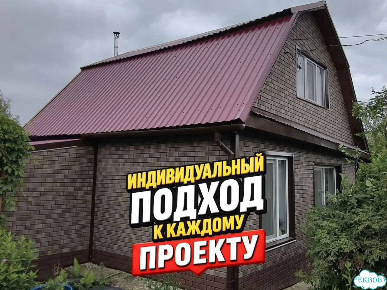 Фасадные работы. Монтаж сайдинга. Отделка фасада фото 9