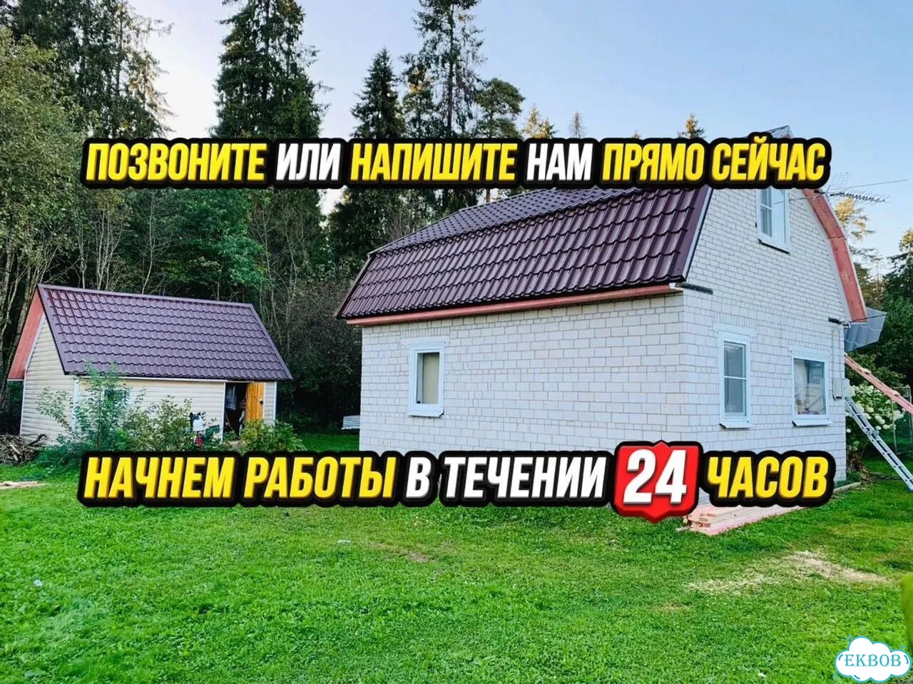 Строительная бригада. Строительство домов и реставрация фото 10